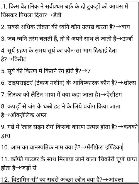 gkgsinhindi.com .